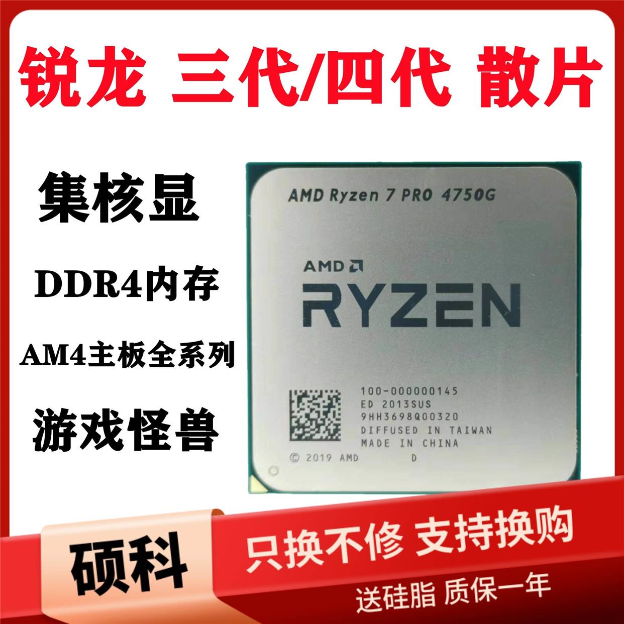 锐龙R3-2200G 3200G R5 2400GE 3400G 4650G R7-4750G 200G 3000G - 图0