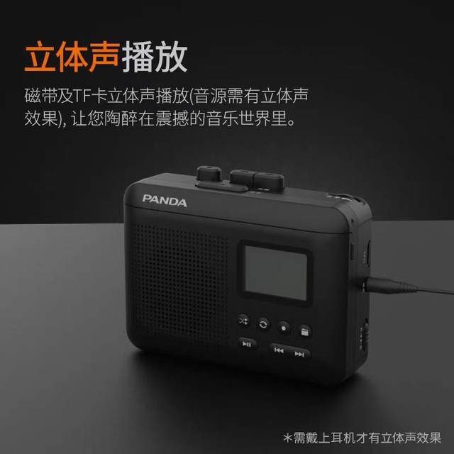 熊猫6507立体声磁带播放机充电walkman随身听复古老式单放器卡带