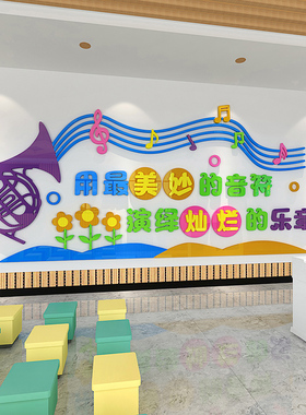 未美教室亚克力立体墙贴