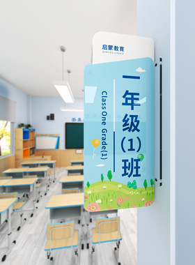 未美亚克力幼儿园立体门贴