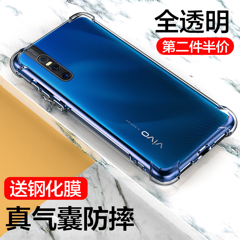 vivox27手机壳x27pro保护套vivo x30pro全包边x30透明硅胶套VIVO X27气囊防摔por新款超薄个性软外壳男女款潮 - 图0