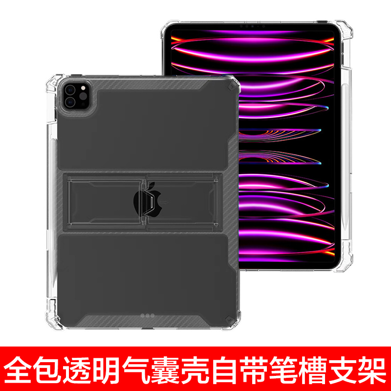 无磁铁适用2021iPad保护壳2022苹果ipad10保护套air5平板2020pro11带笔槽12.9透明防摔air4气囊mini6自带支架 - 图0