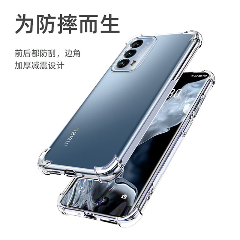 魅族18pro透明meizu18x 5g版手机壳 hnyxpy手机保护套/壳