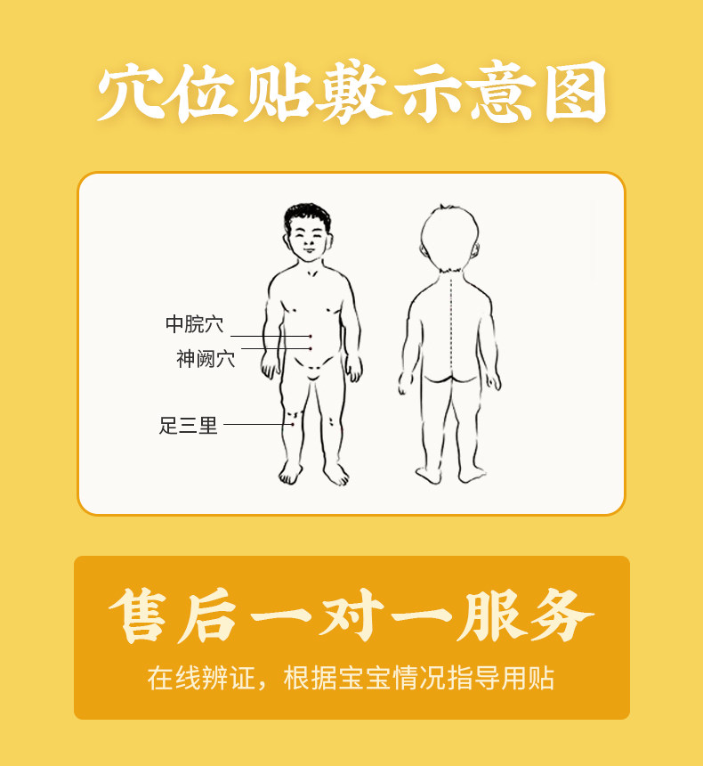 霖春堂小儿腹泻保健贴肚脐贴 霖春堂宝宝贴