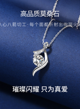 YINNY莫桑石纯银女神款项链礼物