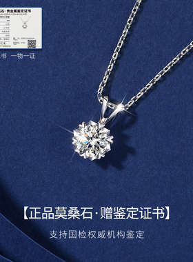 YINNY正品雪花莫桑钻纯银项链