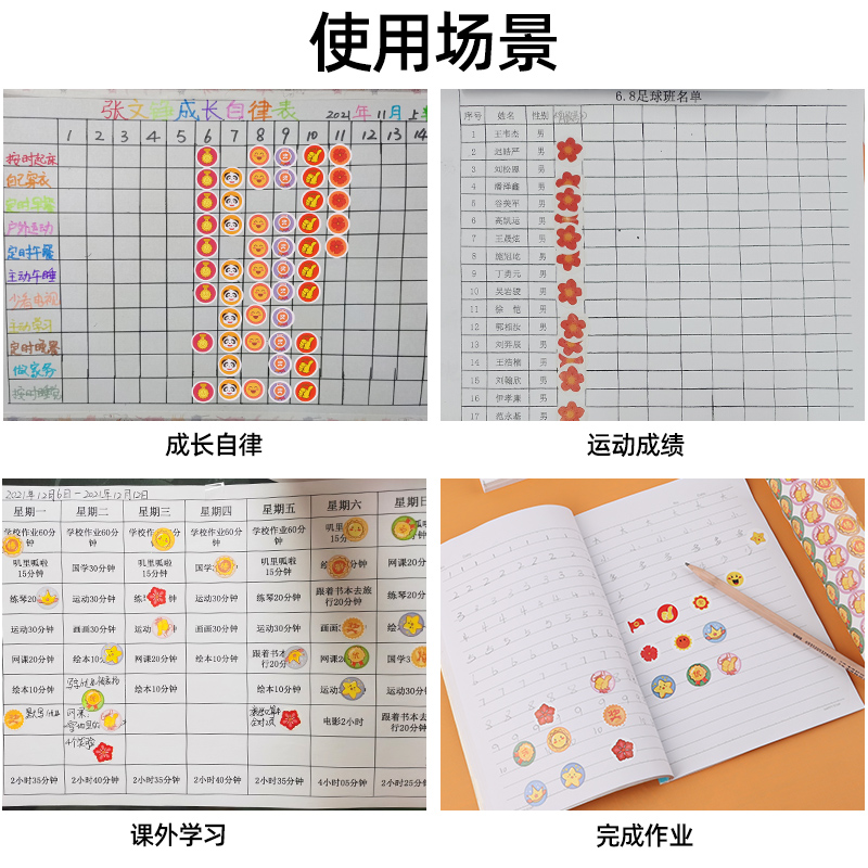 大拇指奖励贴纸幼儿园儿童表扬贴一年级小学生奖励孩子的贴纸小朋友小红花棒棒小贴画笑脸五角星星赞赞优秀贴 - 图3