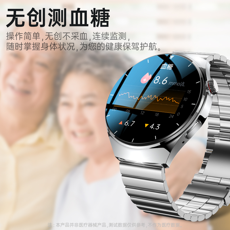 智能手表无创血糖监测仪健康手环尿酸血脂血压高精度免扎针采血家用男女款老年人多功能蓝牙通话音乐播放手表