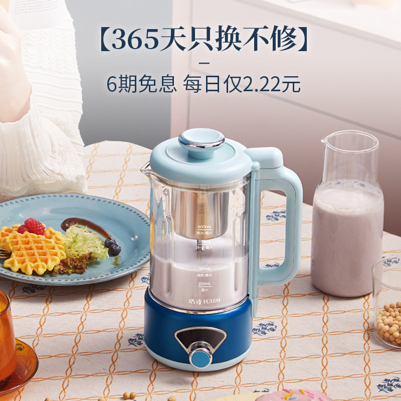 破壁机小型一体机新款家用豆浆机 浩诗破壁机