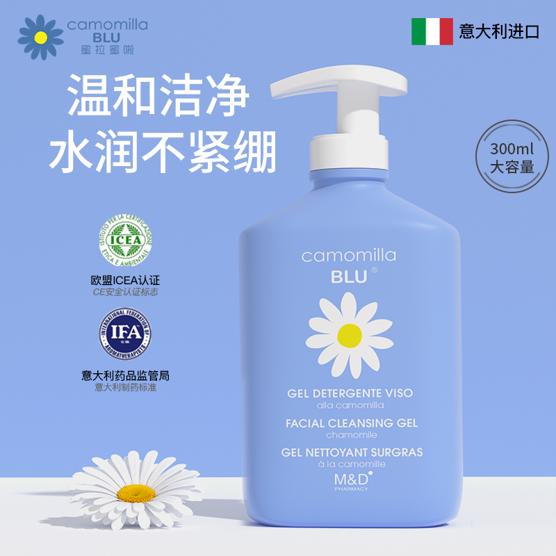 蜜拉蜜啦洁面乳洋甘菊泡泡沫意大利进口洁颜露温和可卸防晒300ml