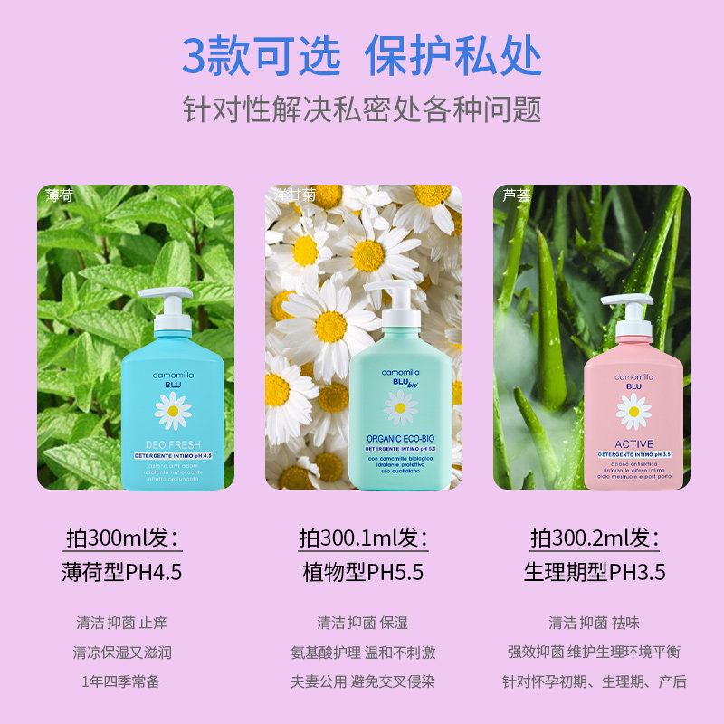 私处洗护液女性私密抑菌祛护理液 蜜拉蜜啦私处洗液