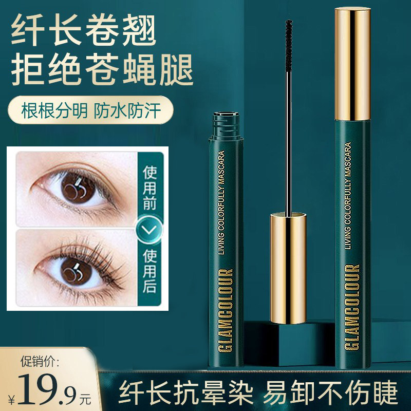 【官方正品】防水纤长卷翘女眼睫毛膏 oioys睫毛膏/睫毛增长液