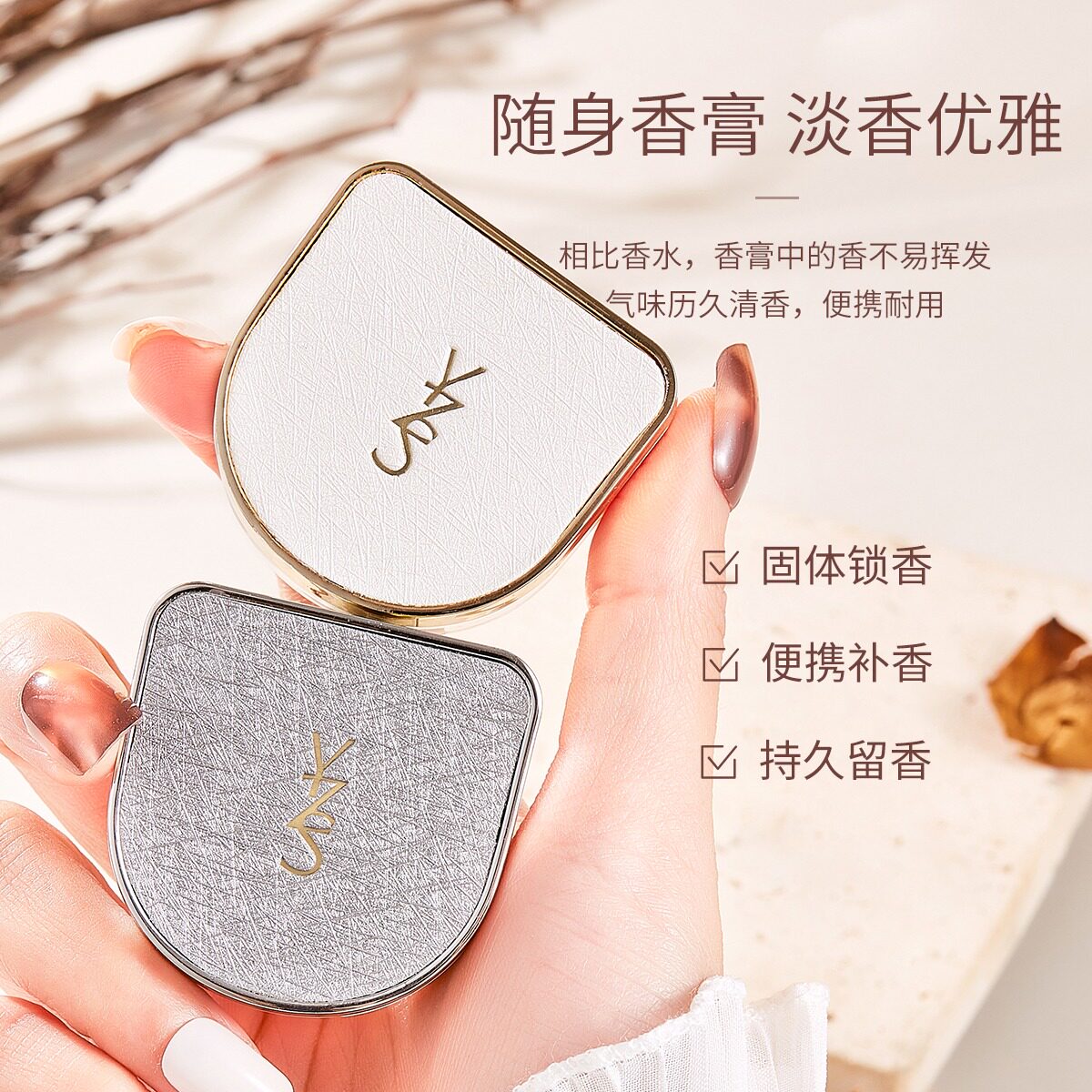 yfp调香师固体香膏便携式耐用香水 oioys香水