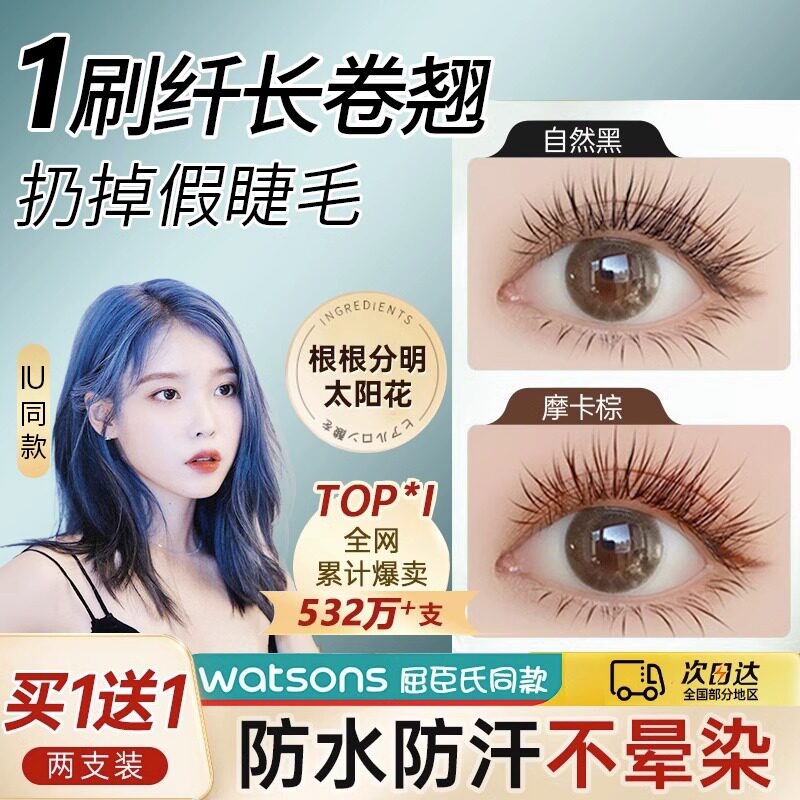 【官方正品】防水纤长卷翘女眼睫毛膏 oioys睫毛膏/睫毛增长液