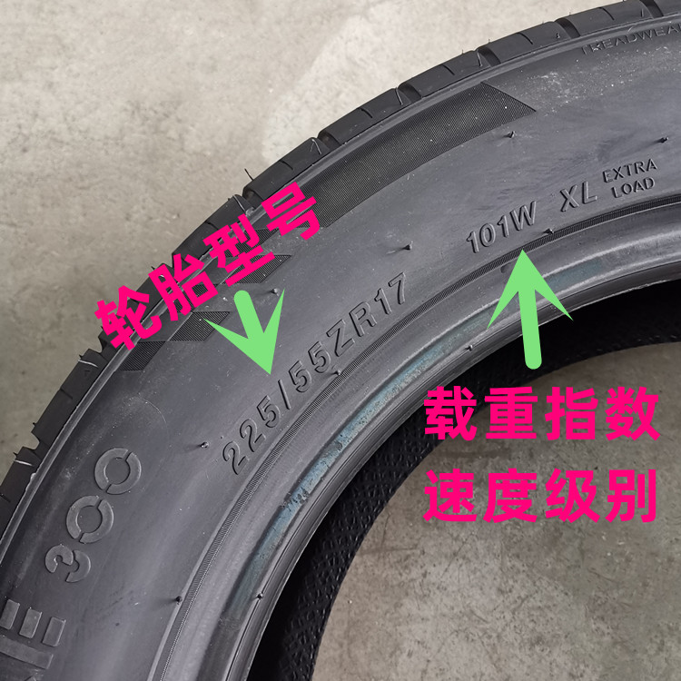 全新轮胎225/55R17适配奥迪A6L大众途岳君威迈锐宝22555r17轮胎-图0