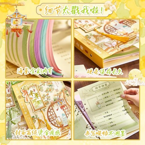 中国风同学录小学生六年级女生高颜值2025新款毕业纪念册ing风小众不撞款抽象初中生通讯录活页本可拆卸 - 图3