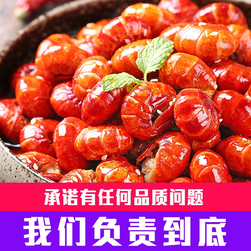 【工厂直销】龙虾尾即食麻辣盒装尾蒜 酷壹点虾类制品