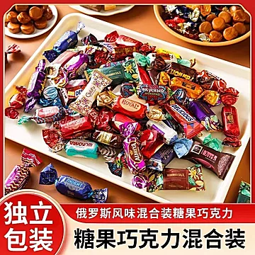 俄罗斯糖巧克力风味多种混合糖果[5元优惠券]-寻折猪