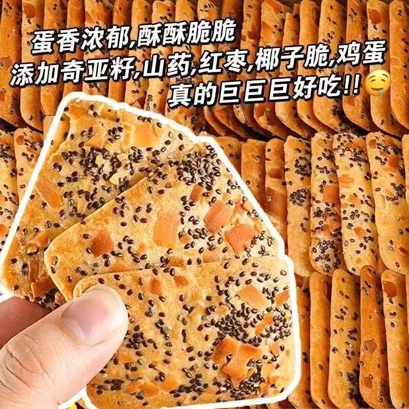 奇亚籽红枣山药椰子脆酥脆浓郁椰香解馋健康休闲零食T