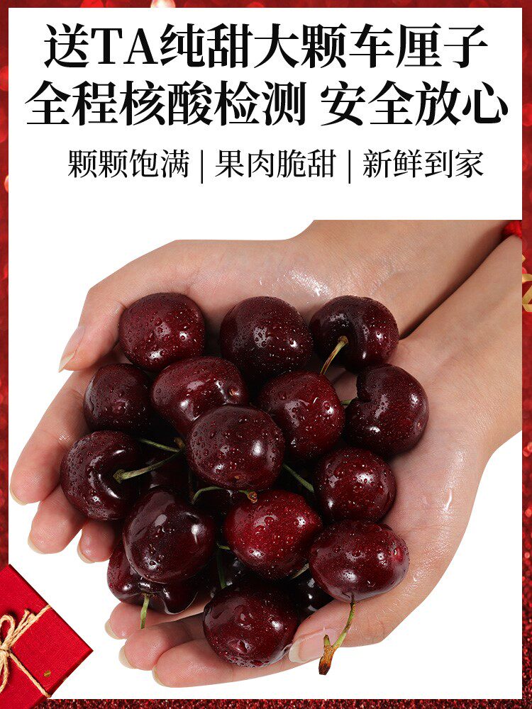 智利新鲜包邮孕妇礼盒装5斤车厘子 酷壹点车厘子/樱桃