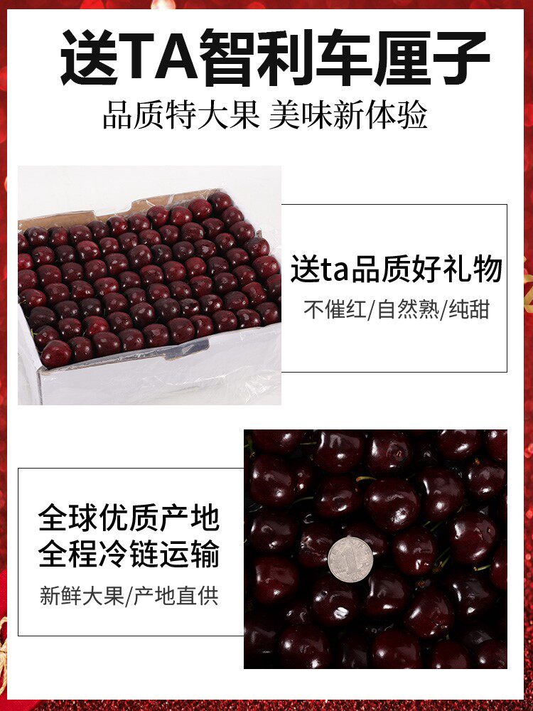 智利新鲜包邮孕妇礼盒装5斤车厘子 酷壹点车厘子/樱桃