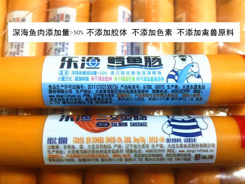 大连特产零食乐鱼鳕鱼肠香肠三文鱼 酷壹点即食鱼零食