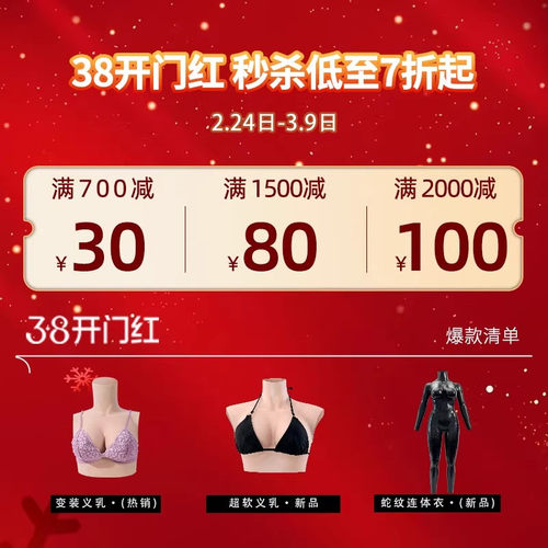 媛野假胸有袖连臂款变装硅胶男用假乳房男变女主播义乳 - 图0
