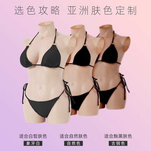ROANYER/媛野全身硅胶连体衣变装用品义乳塑身男变女硅胶衣cd - 图1