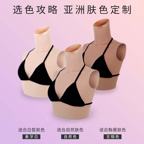 ROANYER/媛野A杯硅胶义乳男用假胸变装男用实心硅凝胶假乳房 - 图1