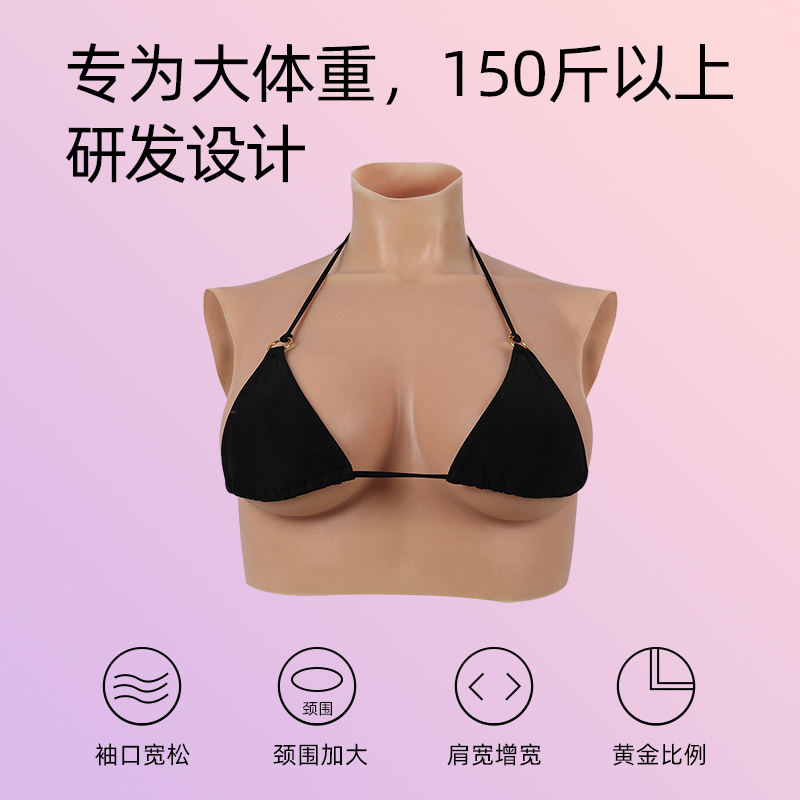 ROANYER/媛野加大号硅胶义乳变装男用假乳房伪娘假奶假胸-图1