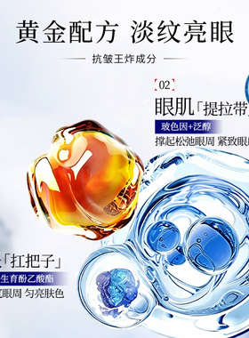 【刘晓庆代言】美颜坊维生素B5眼部护理眼霜眼袋眼纹泪沟干纹细纹