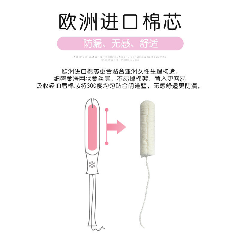 盈舒喜棉卫生棉条导管式内置隐形棒 盈舒卫生棉条