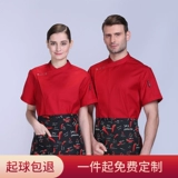 Летний тонкий дышащий комплект для работы подходит для мужчин и женщин, короткий рукав, делается под заказ