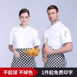 Летний тонкий дышащий комплект для работы подходит для мужчин и женщин, короткий рукав, делается под заказ