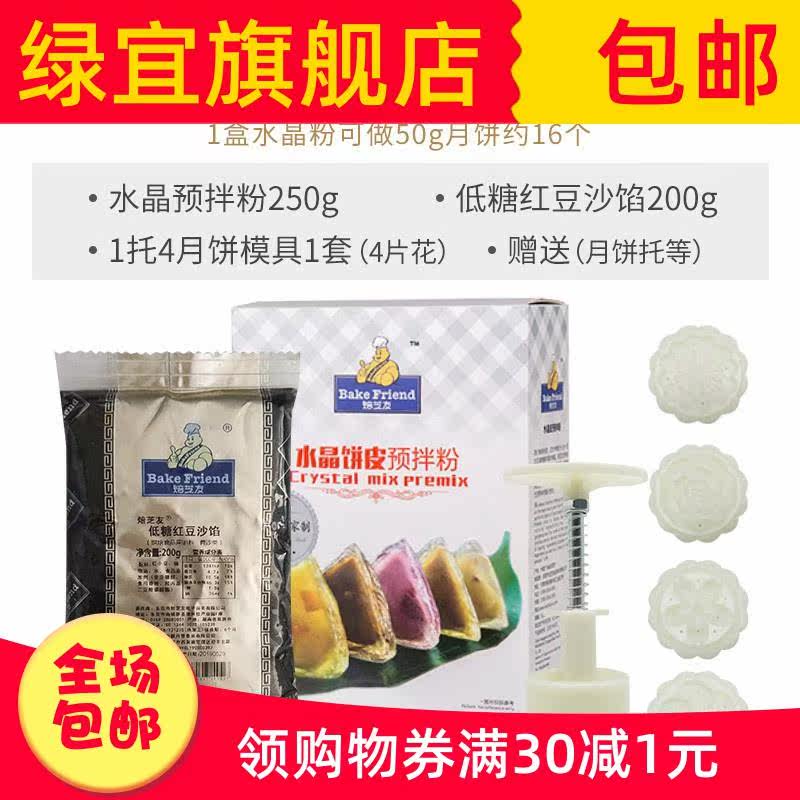  全鲜季预拌粉