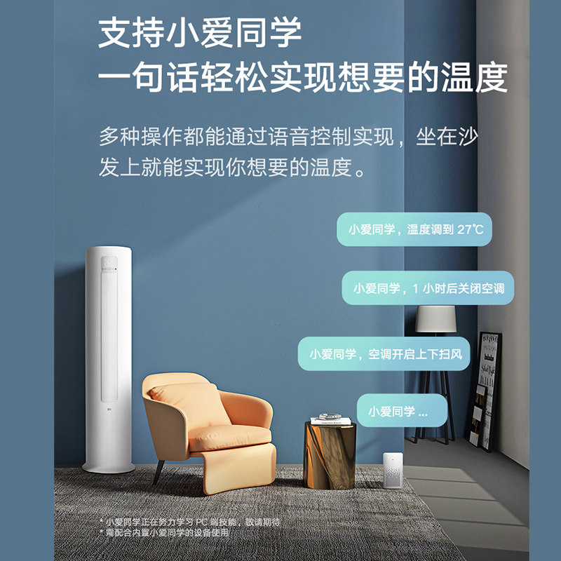 小米立式冷暖两用大3p新一级柜机 小米景雾空调