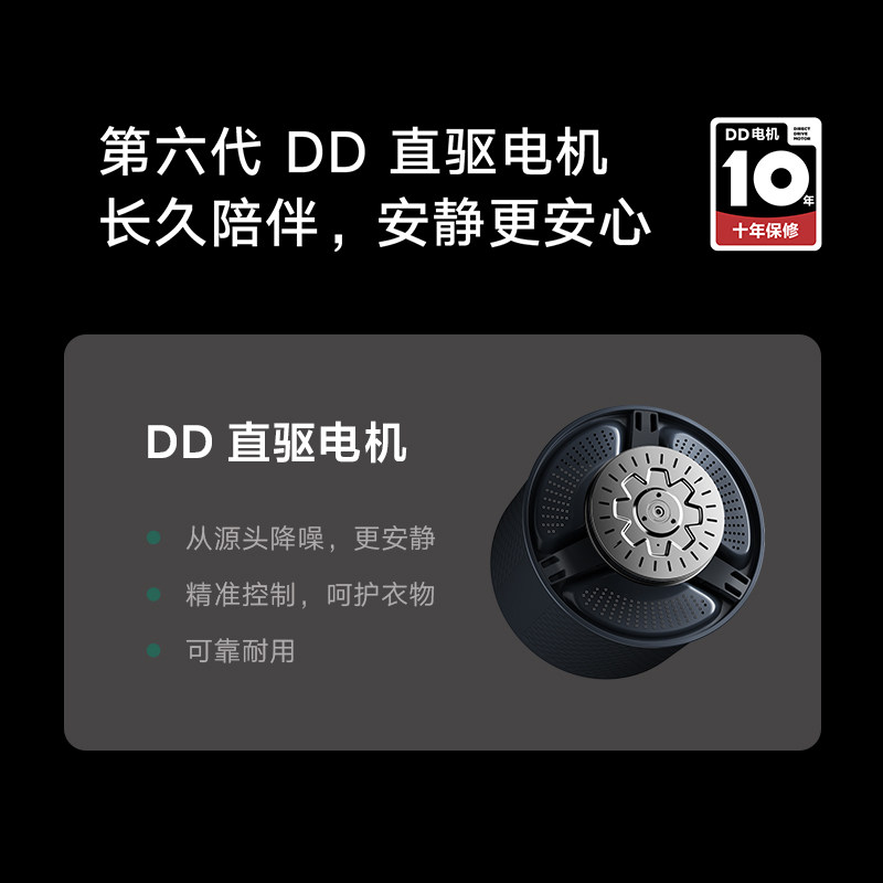 小米米家10kg直驱滚筒全自动洗衣机 小米景雾洗衣机