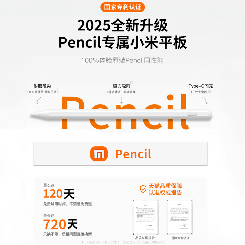 适用小米Pad8焦点触控笔8Pro电容笔7spro/7pro平板6spro触屏笔7/6红米redmipad2/SE手写Pencil二代通用5平替K
