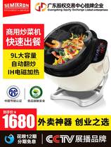 Syrice control automatic frying machine Commercial fully automatic intelligent sautfrying robot sautteer frying machine saute pan fried rice fried noodles