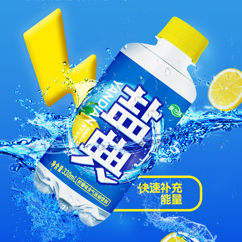 康之味盐典电解质水330ml*6瓶健身运动补充能量维生素柠檬味饮料