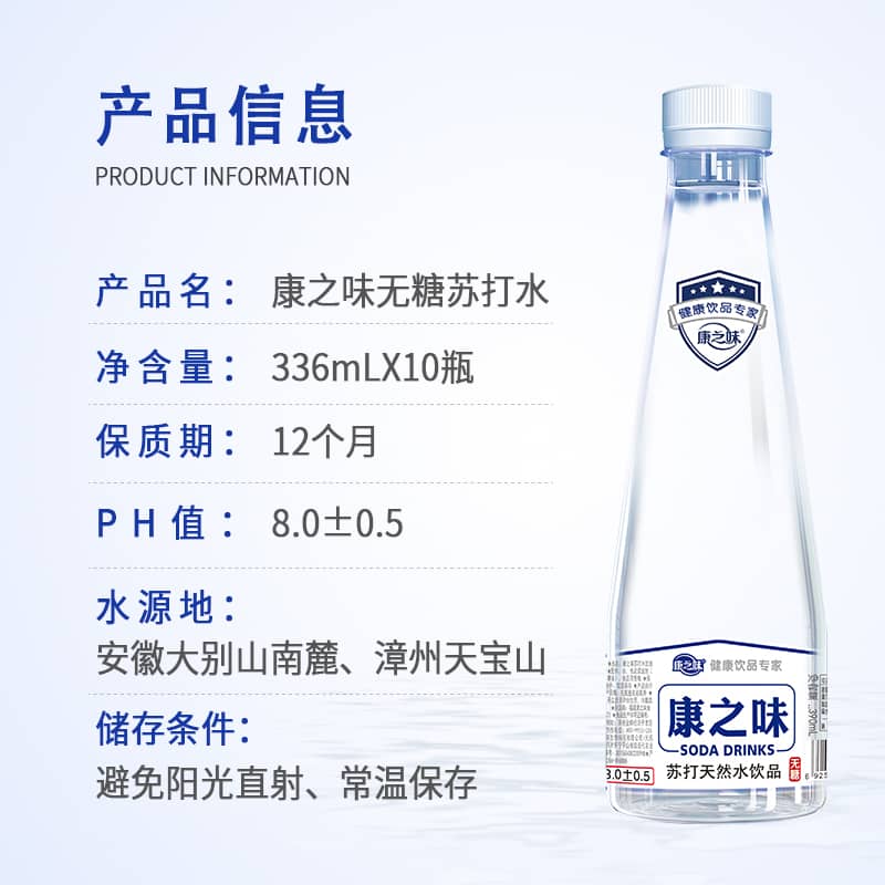康之味苏打天然水390ml*15无气0糖弱碱性偏硅酸矿泉水饮用苏打水