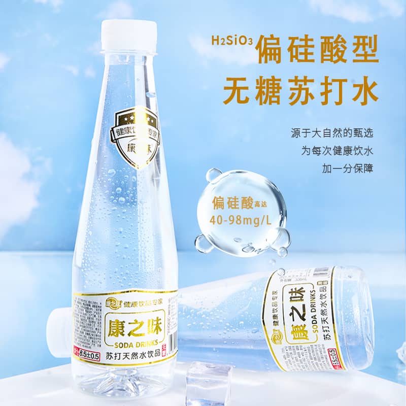 康之味苏打天然水金标星级限量偏硅酸弱碱性人体水平衡备孕矿泉水