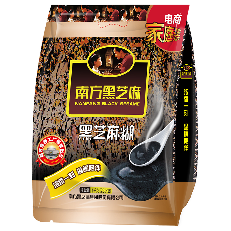 南方黑芝麻糊官方旗舰店正品黑芝麻糊营养早餐独立小包装原味