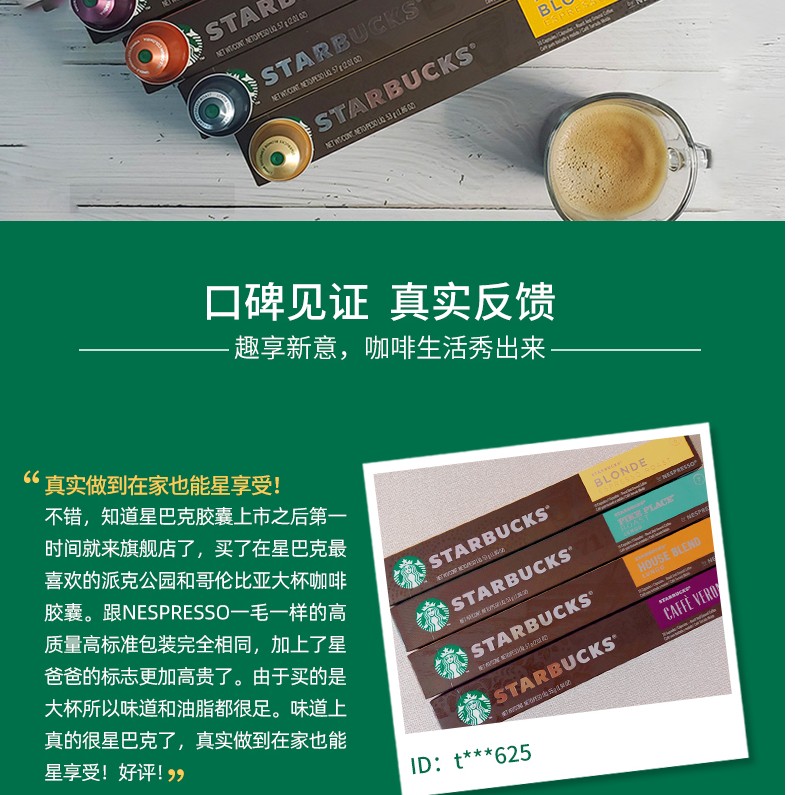 星巴克咖啡胶囊nespresso浓缩咖啡机专用胶囊粒美式官方旗舰店