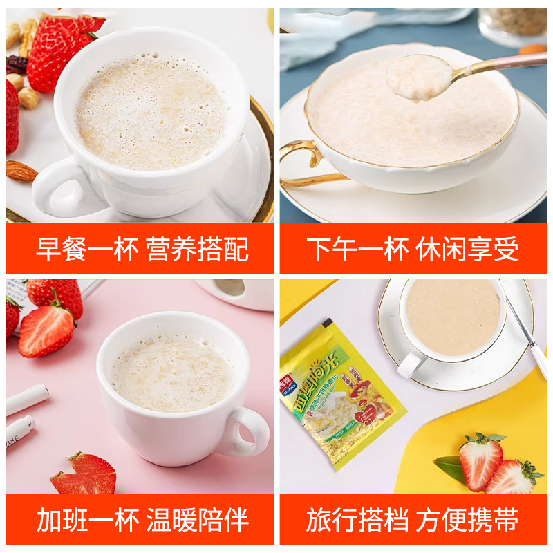 西麦西澳阳光牛奶燕麦片早餐即食冲饮麦片营养早餐冲泡即食正品
