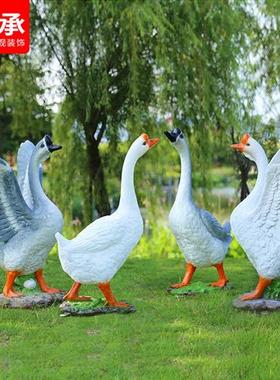 玻璃钢仿真鹅雕塑摆件花园庭院草坪户外大鹅模型园林景观动物装饰