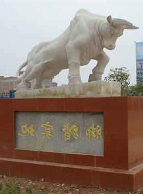 石雕动物华尔街牛户外广场牛气冲天摆件开荒牛耕地牛动物石雕牛
