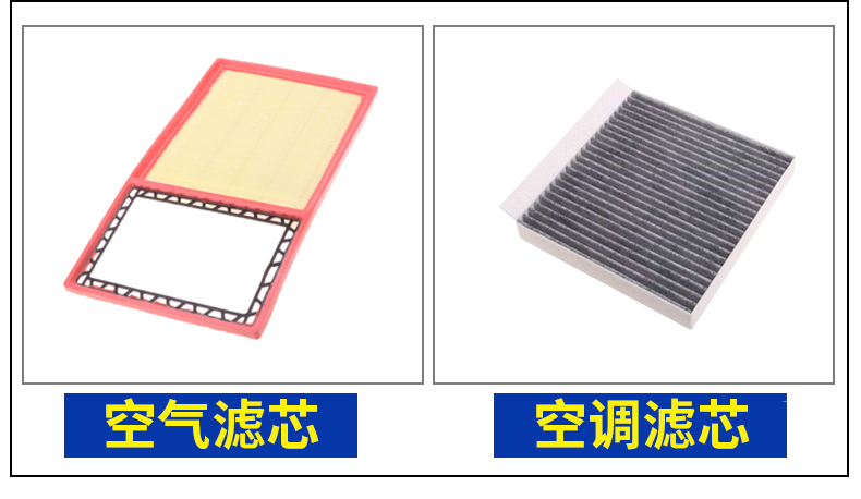 适用于 MG名爵ZS 荣威RX3 1.5 1.6 空气空调滤芯空滤清器格滤网