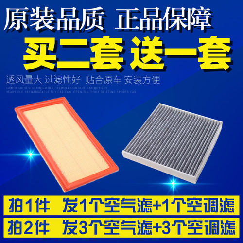 适配长安铃木奥拓雨燕天语SX4尚悦锋驭启悦空气格空调滤芯滤清器 - 图0