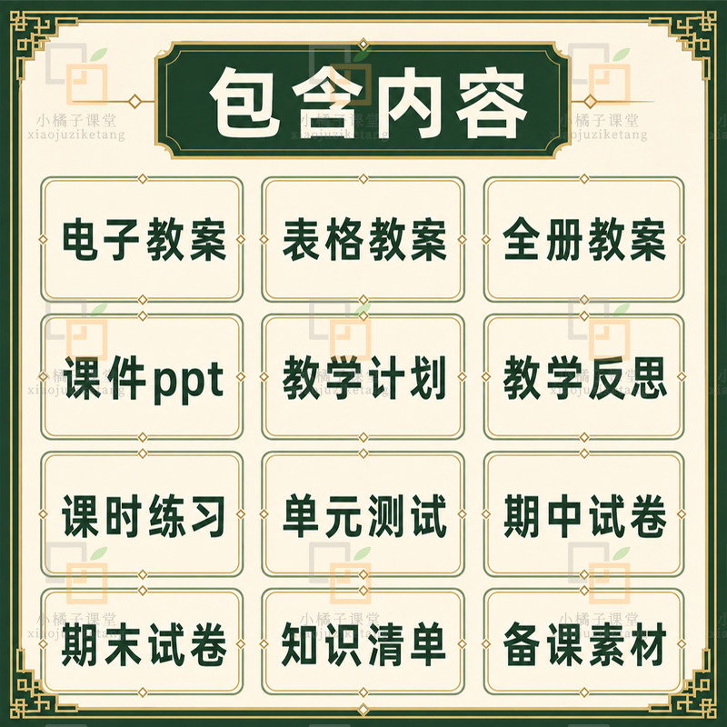 2026新版小学道德与法治一二三四五六年级上册PPT课件教案设计划